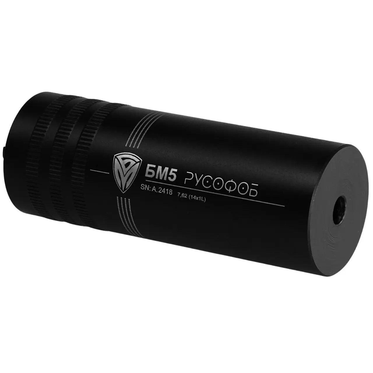 Боевой глушитель БМ5 Русофоб 7,62 резьба-14х1L. АКC/РПК
