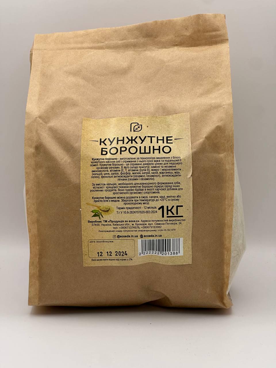 Мука Кунжутная 1 кг