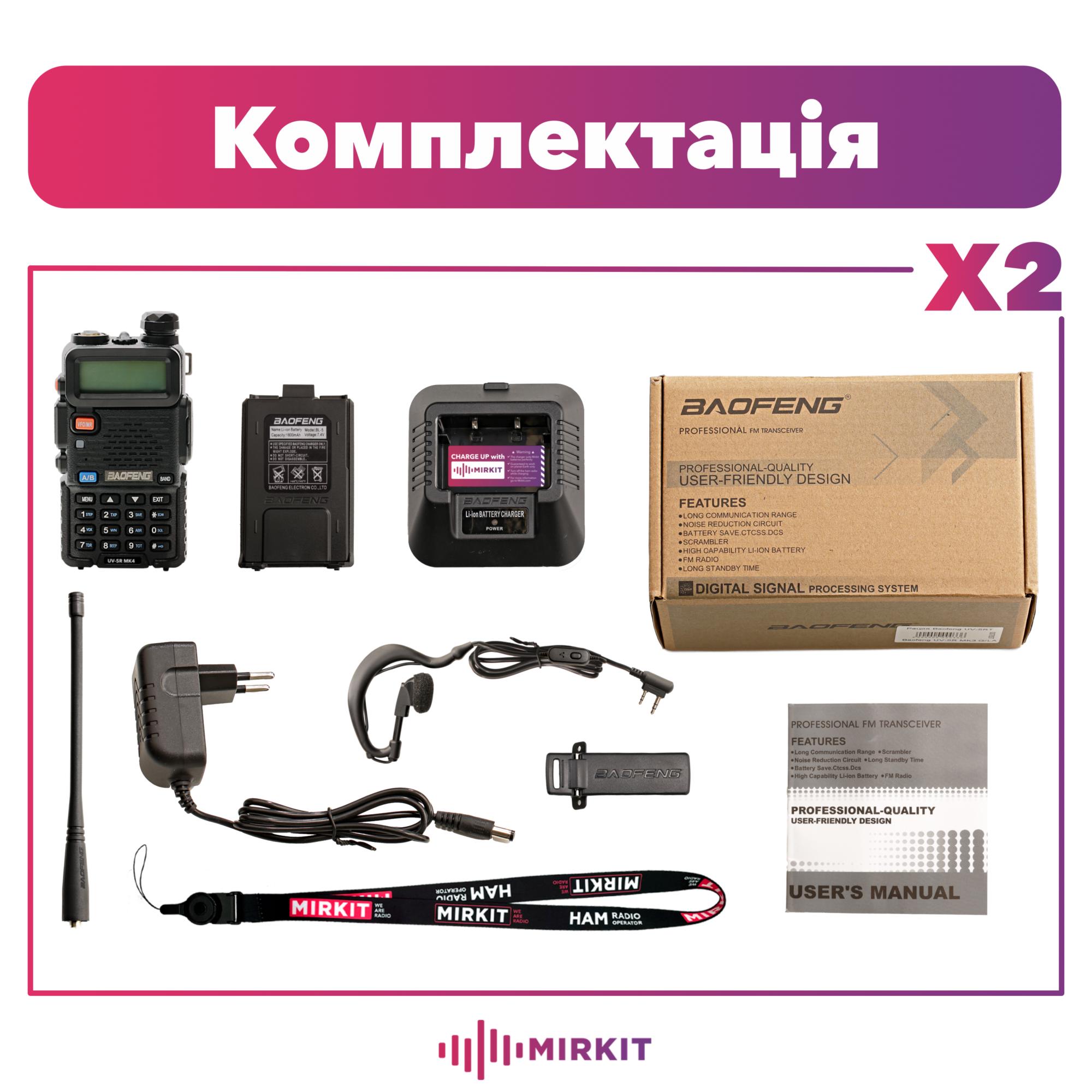 Рація Baofeng UV-5R MK4 UHF/VHF 8 Вт 1800 мАч з гарнітурою/ремінцем на шию Mirkit 2 шт. (008707) - фото 6