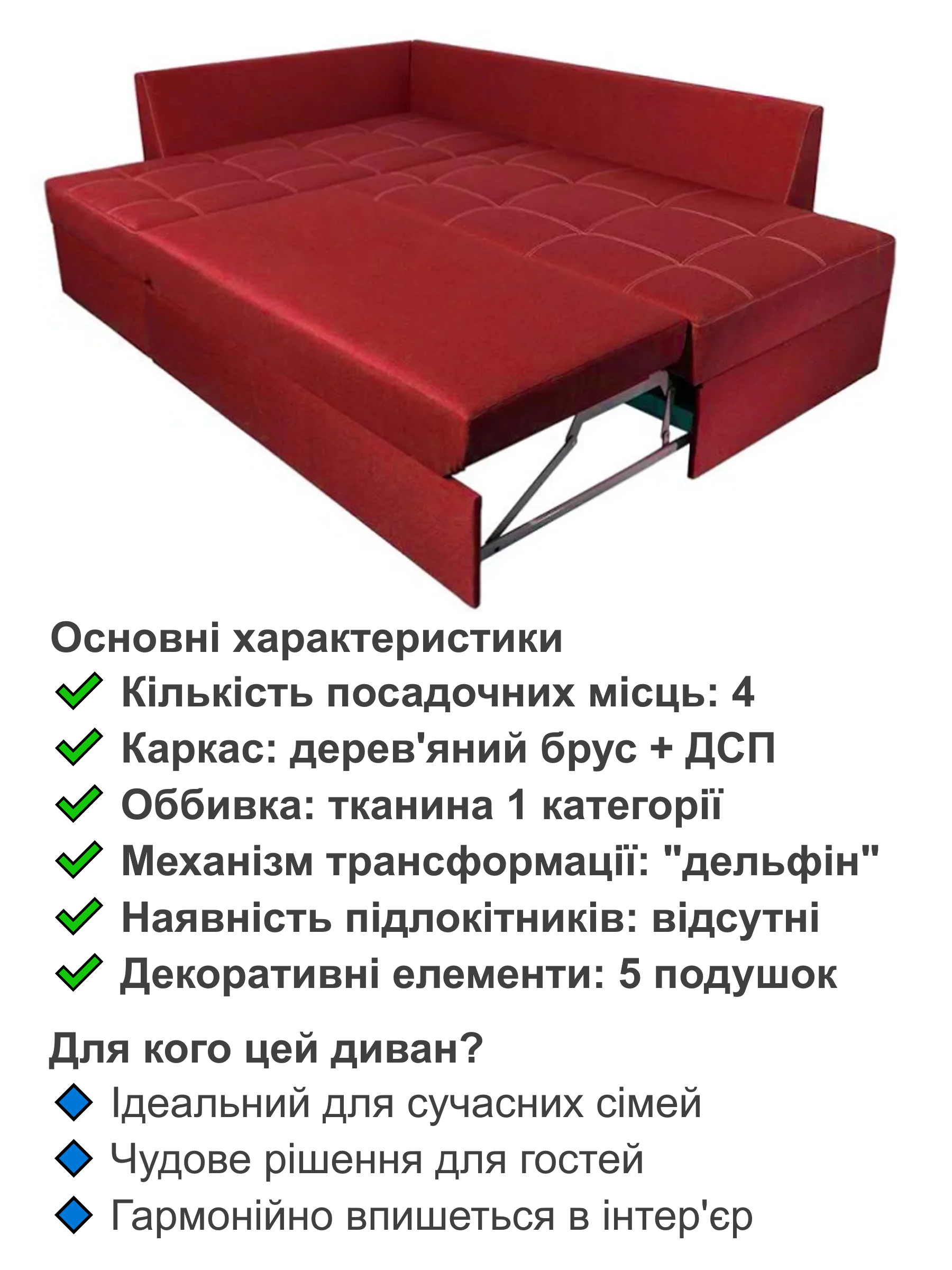 Диван кутовий Франклін 225х165 см Червоний (28118883) - фото 4 Диван кутовий Франклін 225х165 см Червоний (28118883) - фото 4