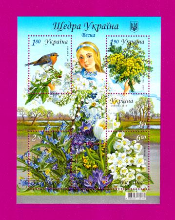 Почтовый блок Украины 2011 Щедра Украина Весна (201110004)