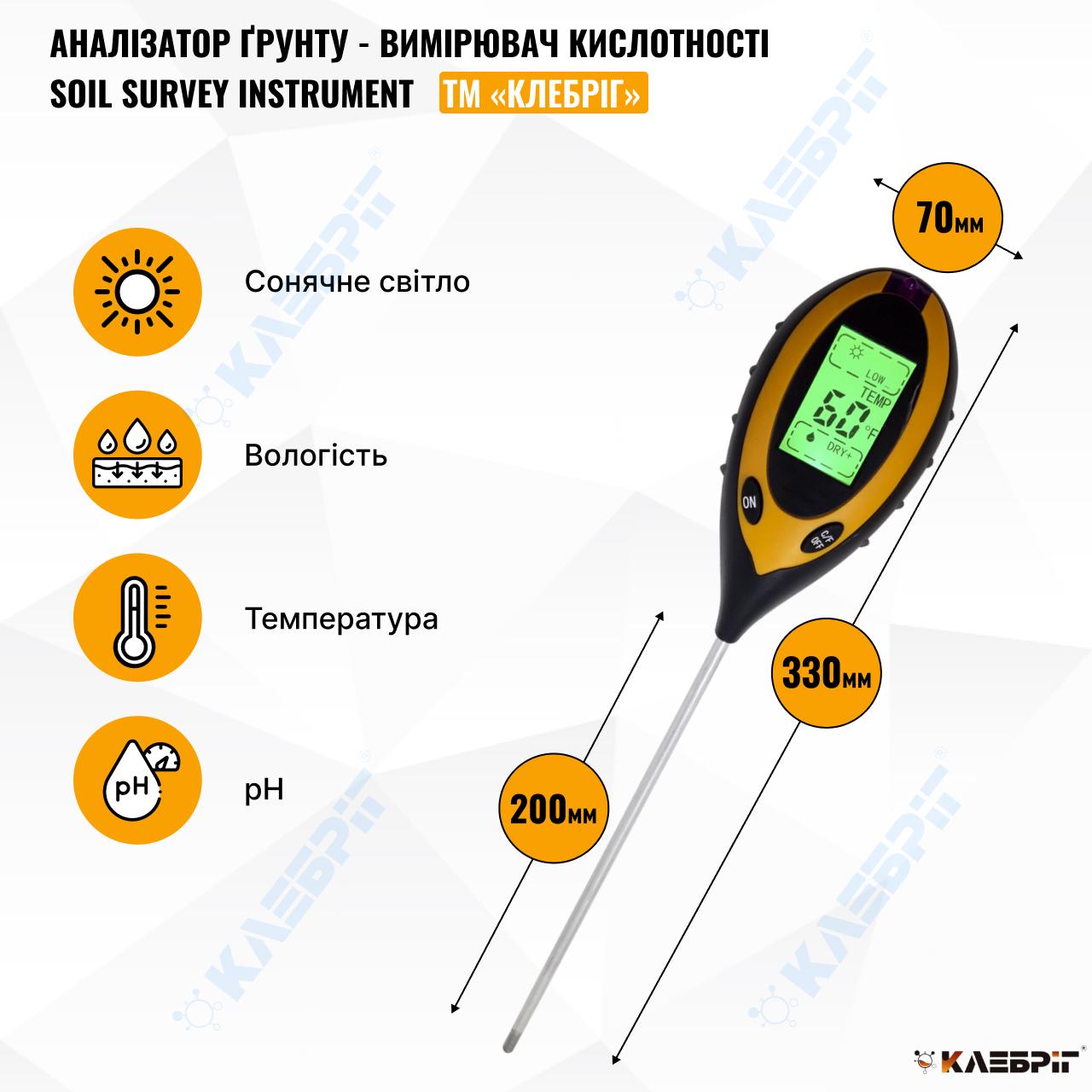 Аналізатор ґрунту Klebrig 4в1 Soil Survey Instrument (ІНДК-ГРУНТ-1) - фото 3