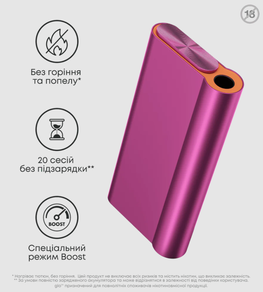 Система нагрівання стіків Glo Hyper AIR Рожевий - фото 3 Система нагрівання стіків Glo Hyper AIR Рожевий - фото 3