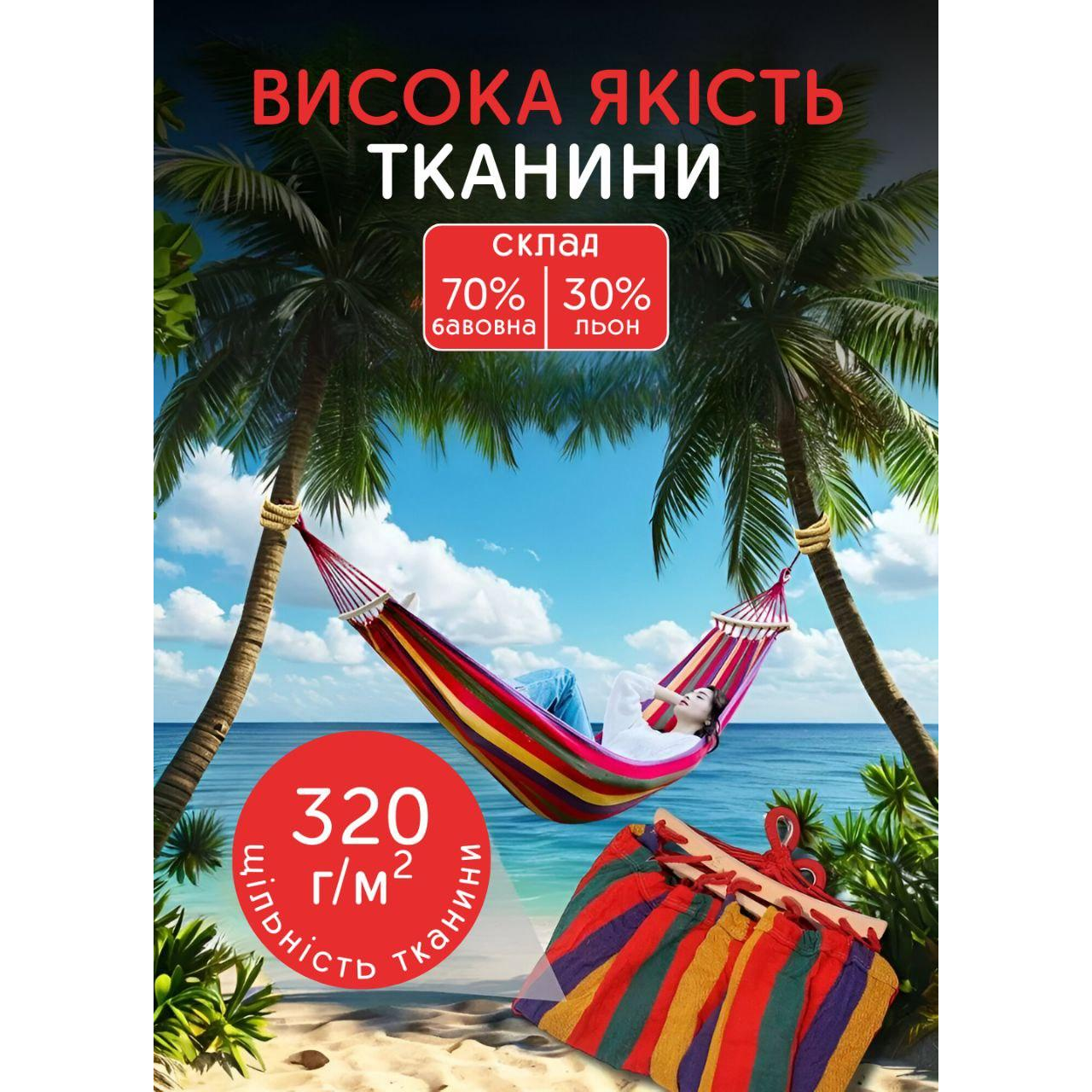 Гамак підвісний 200x80 см з планкою 40 см з чохлом Червоний (400958) - фото 5