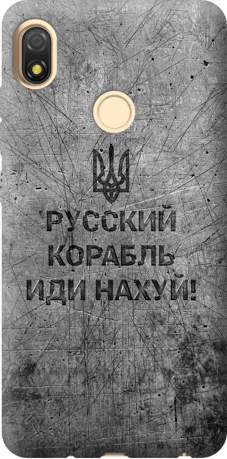 Чехол на Tecno Pop 3 BB2 Русский военный корабль иди на v4 (5223u-2443-42517) Чехол на Tecno Pop 3 BB2 Русский военный корабль иди на v4 (5223u-2443-42517)