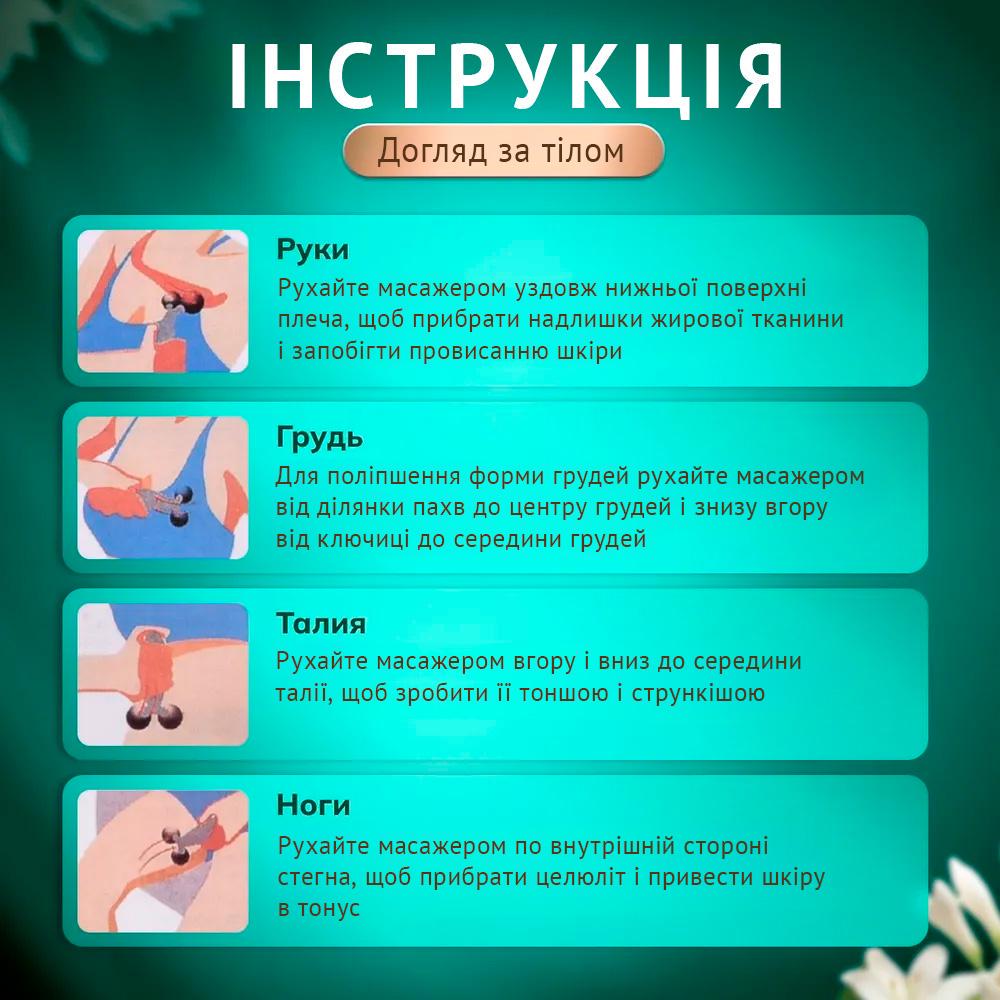 Массажер роликовый 3D для лифтинга кожи лица и тела (1507910151) - фото 6