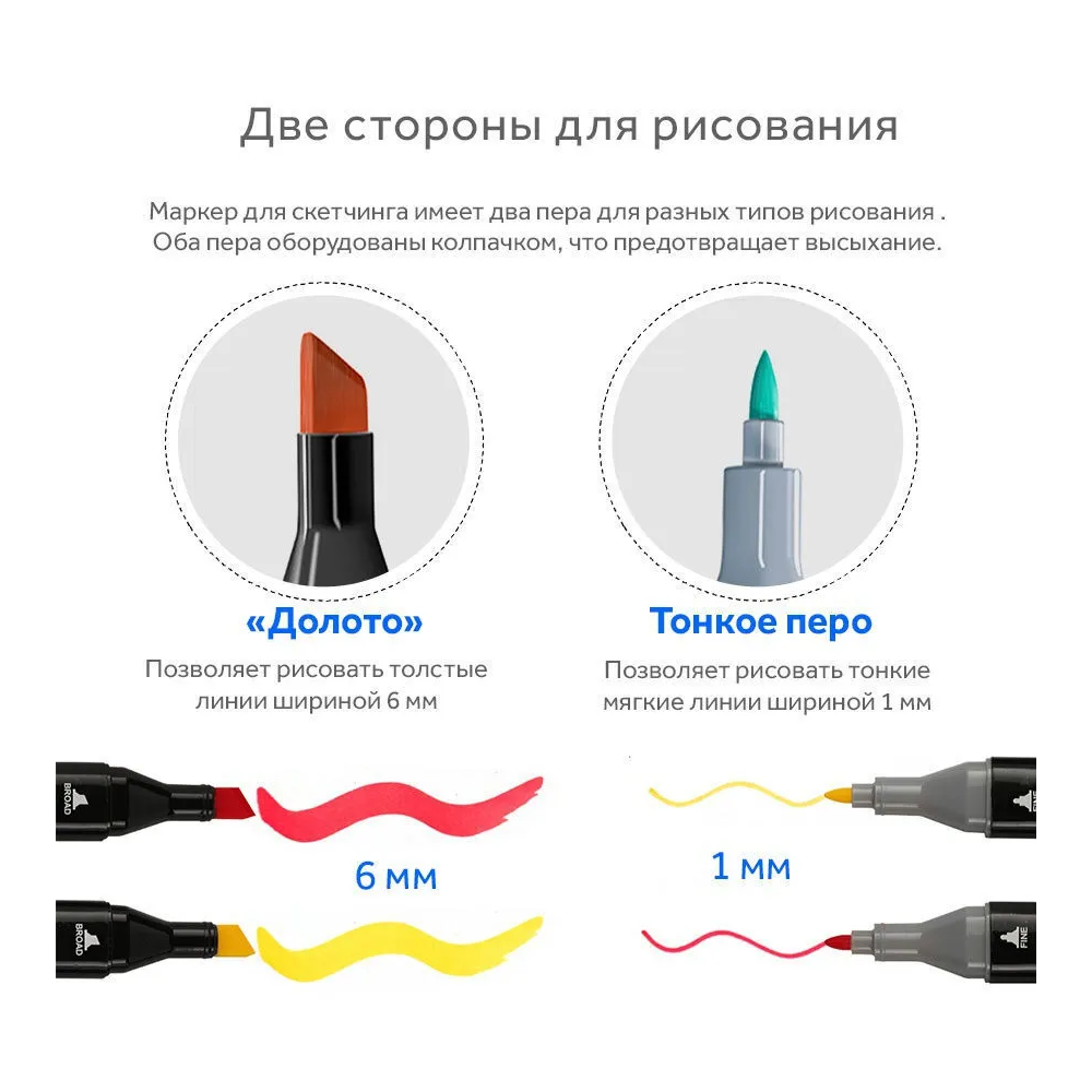 Набор скетч-маркеров 60 цветов для рисования (1189) - фото 6