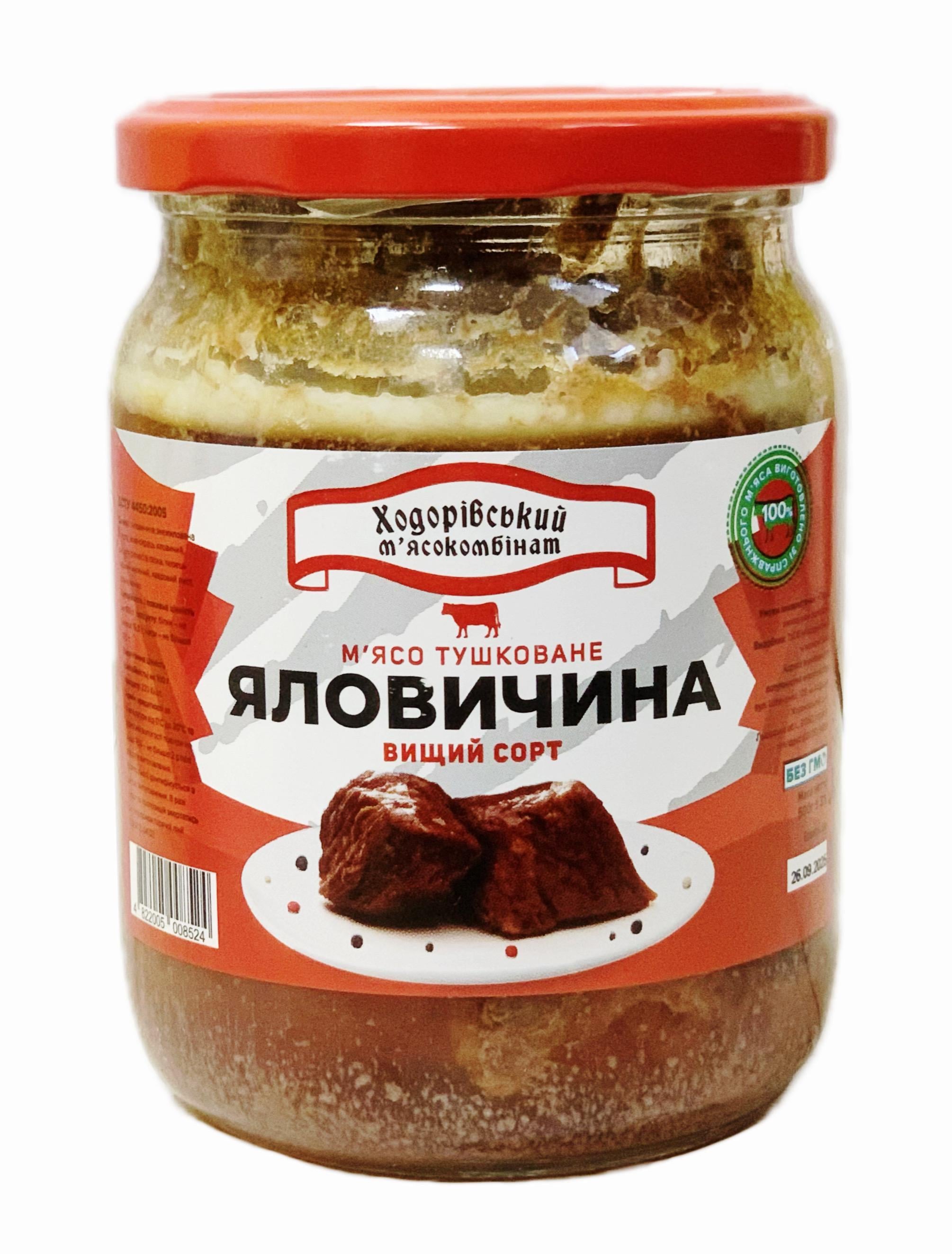 Мясная консерва Ходорівський м'ясокомбінат "М'ясо тушковане Яловичина" 500 г (33347683)