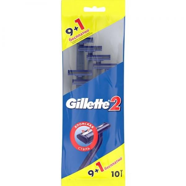 Станки бритвені одноразові Gillette 2 10 шт. (874293)