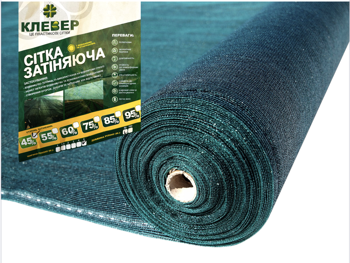 Сетка защитная затеняющая Клевер 60% 2x50 м - фото 10