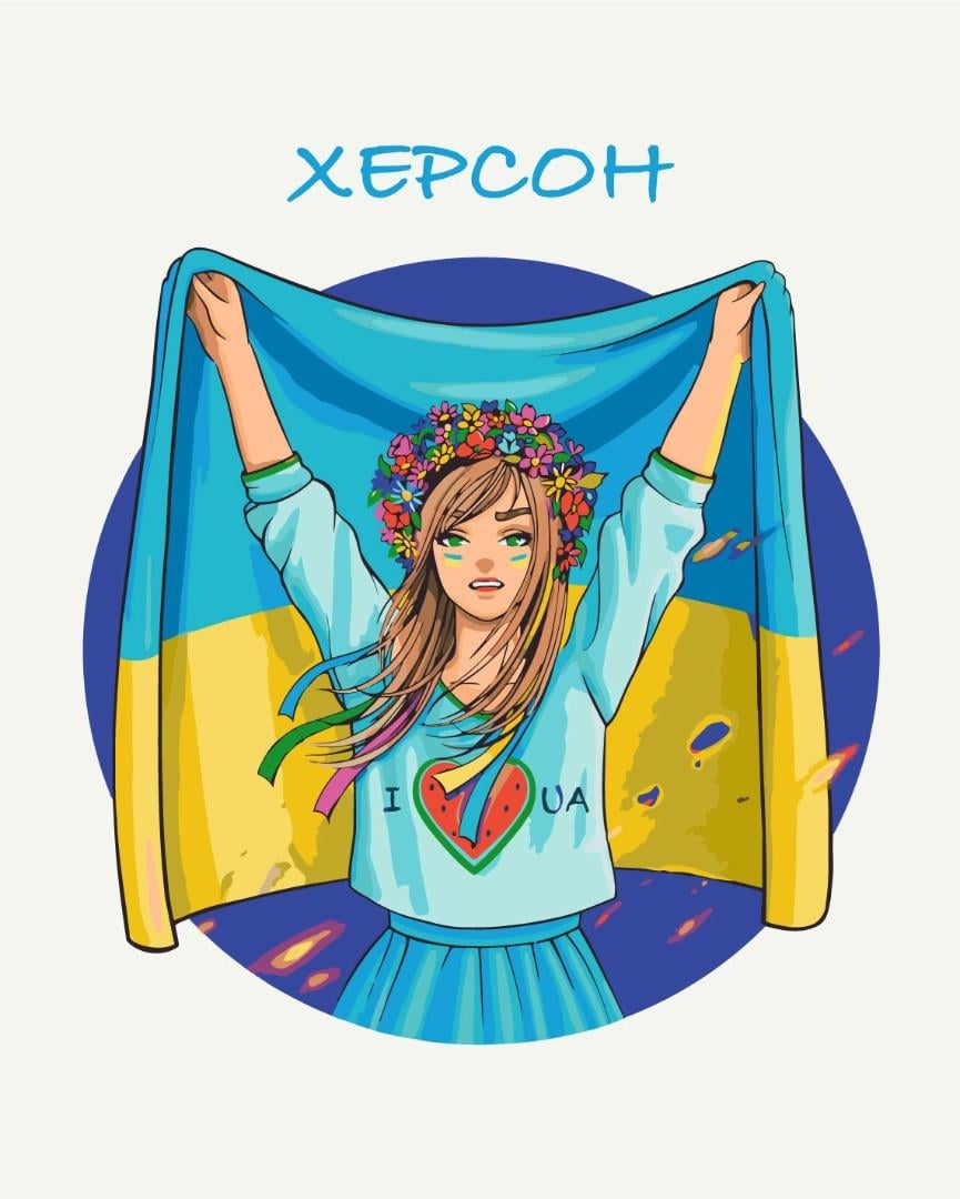 Картина по номерам BrushMe Свободный Херсон 40х50 см (BS53137)