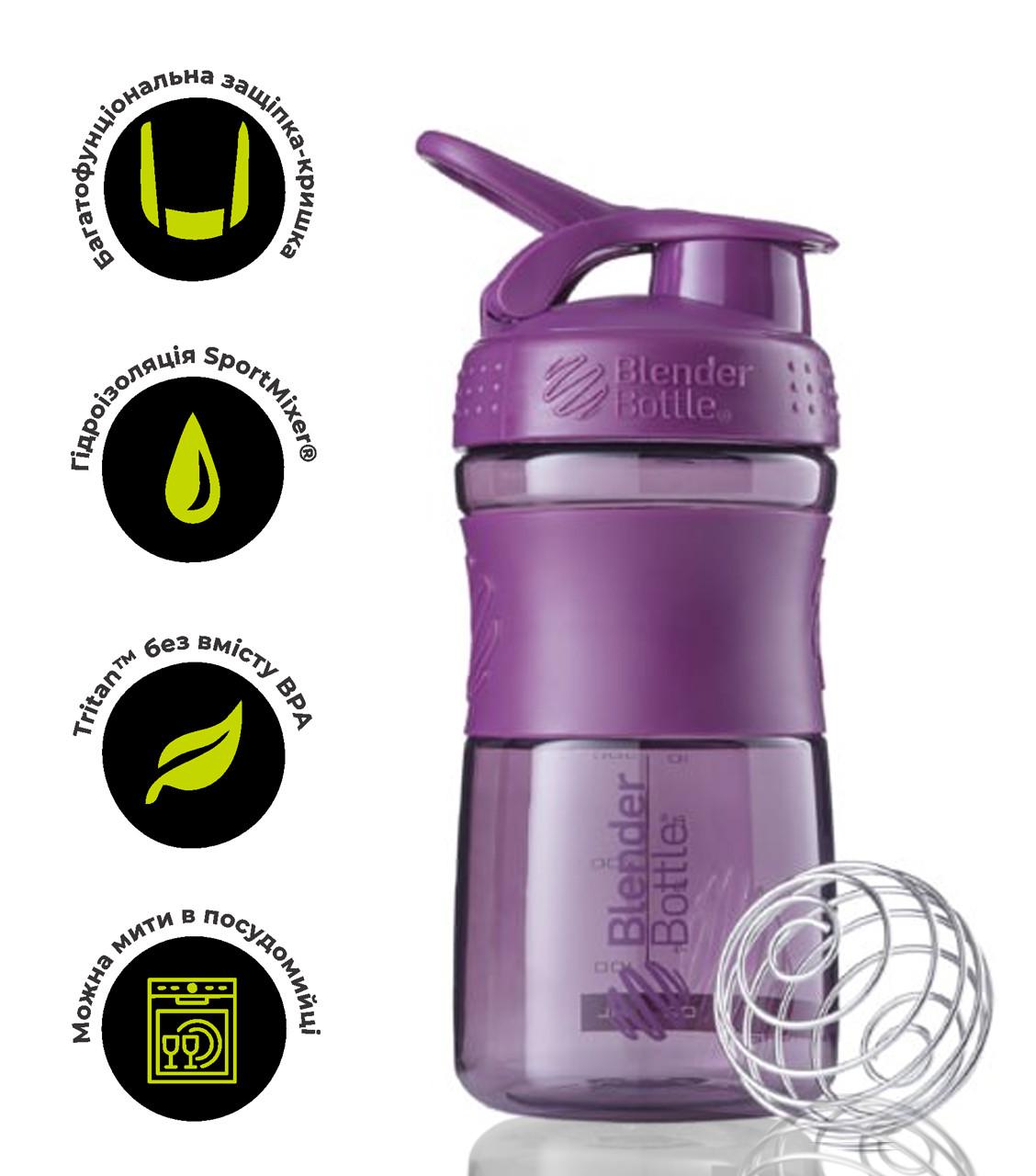 Шейкер спортивный BlenderBottle SportMixer 20 oz 590 мл Plum - фото 6