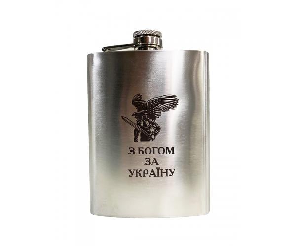 Фляга с гравировкой С Богом За Украину нержавеющая сталь 200 мл (123562)