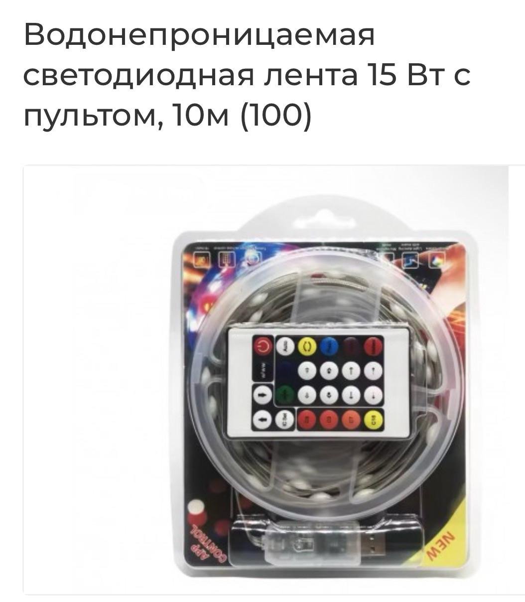 Светодиодная лента влагостойка RGB с пультом 10 м 15V (1916) - фото 3 Светодиодная лента влагостойка RGB с пультом 10 м 15V (1916) - фото 3