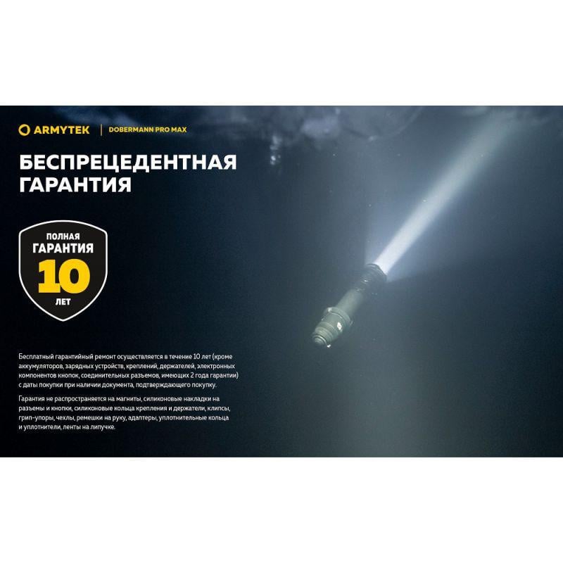 Фонарь Armytek Dobermann Pro v4 MAX (35338864) - фото 21