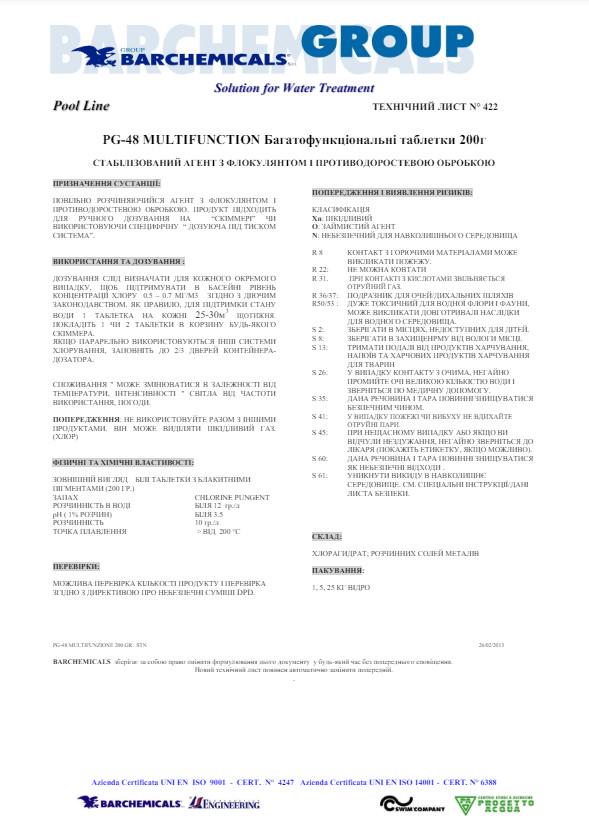 Дезинфектор длительного действия PG-48 с хлором 5в1 в таблетках по 200 г 5 кг (15191673) - фото 2