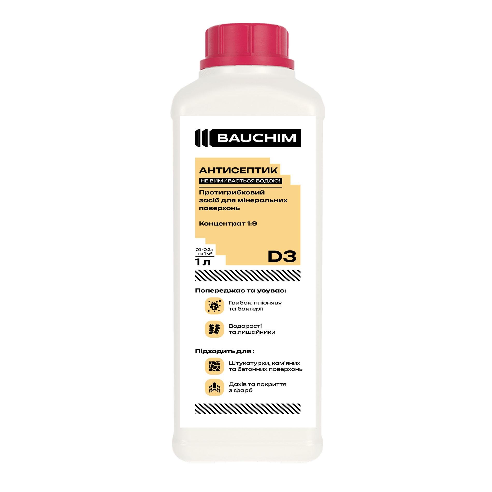Антисептик для минеральных поверхностей BAUCHIM D-3 концентрированный 1:9 1 л (201145010103) - фото 1 Антисептик для минеральных поверхностей BAUCHIM D-3 концентрированный 1:9 1 л (201145010103) - фото 1