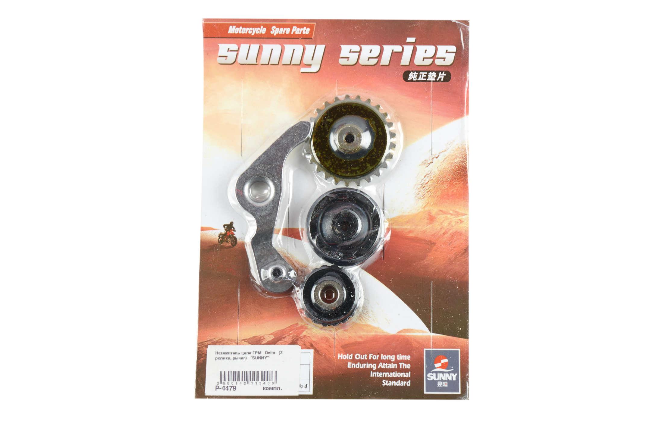 Натягувач ланцюга ГРМ SUNNY для Delta (P-5096)