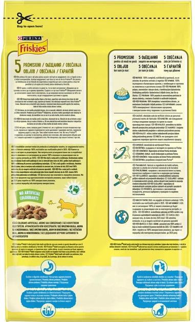 Корм сухий для дорослих котів Friskies з лососем та овочами 10 кг - фото 4 Корм сухий для дорослих котів Friskies з лососем та овочами 10 кг - фото 4