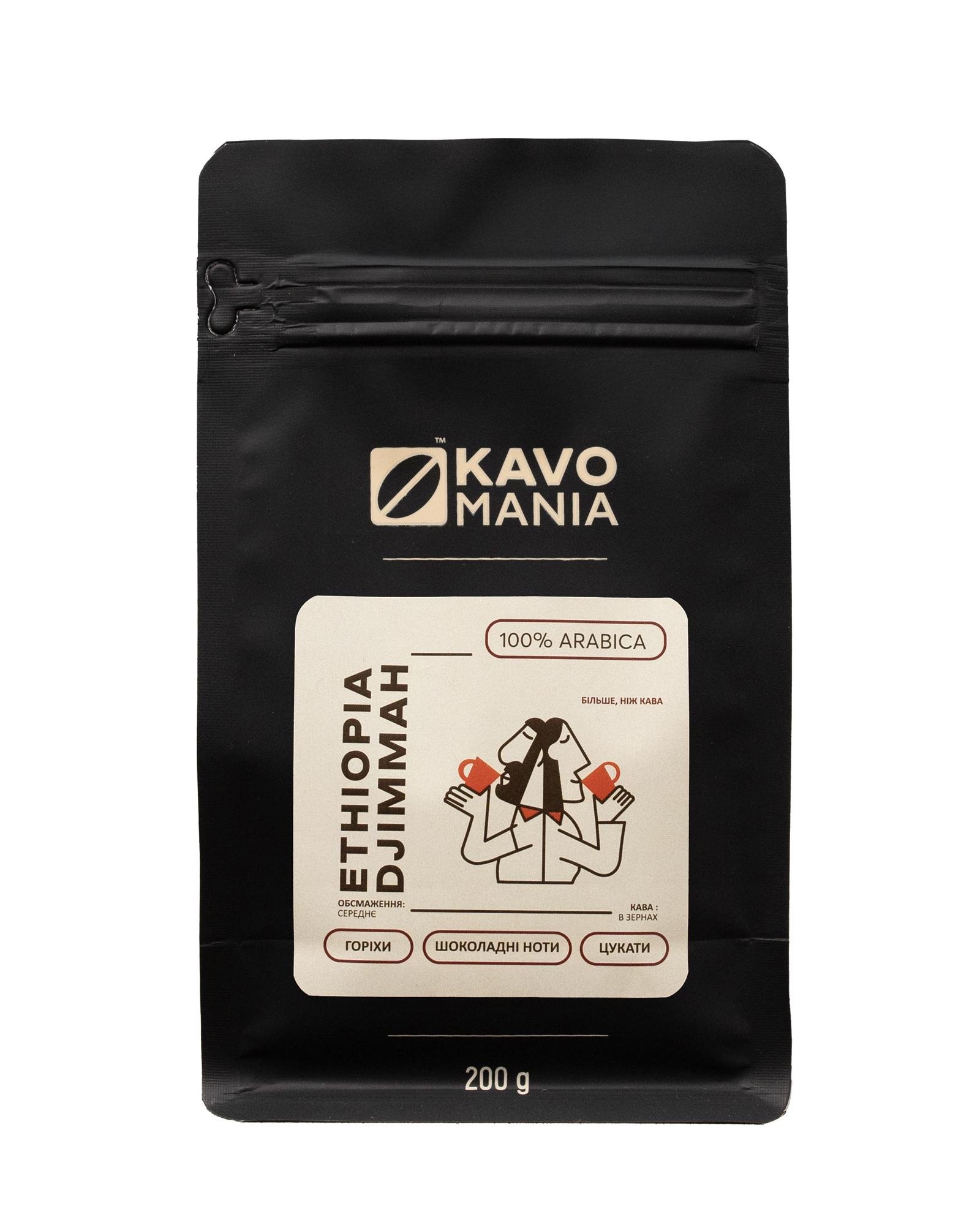 Кофе свежей обжарки Kavomania Ethiopia DJimmah 200 г