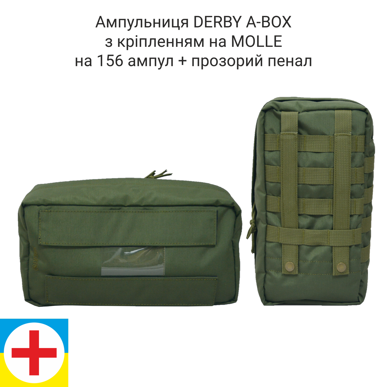 Ампульница Derby A-Box на 156 ампул на MOLLE Олива (1886461924) - фото 2 Ампульница Derby A-Box на 156 ампул на MOLLE Олива (1886461924) - фото 2