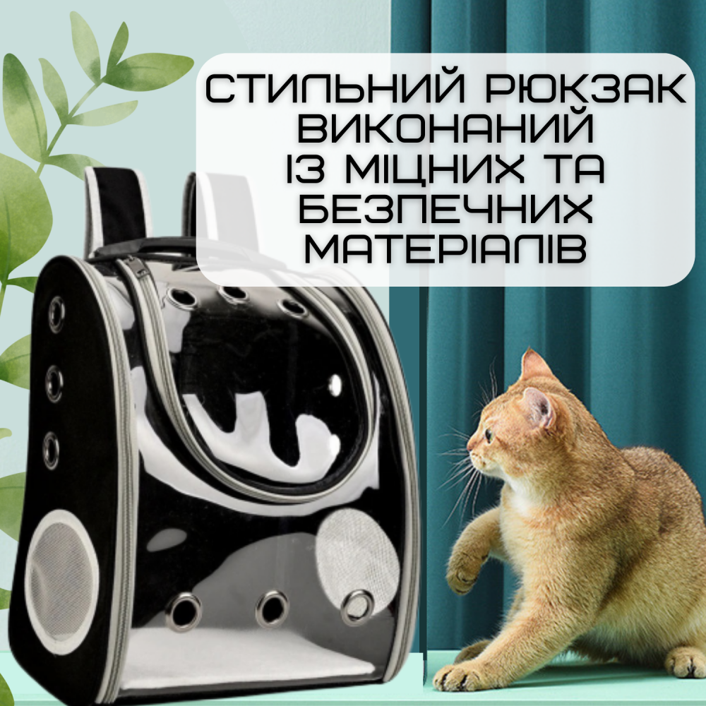 Сумка-переноска повітропроникна з прозорими стінками для тварин до 7 кг Чорний - фото 3