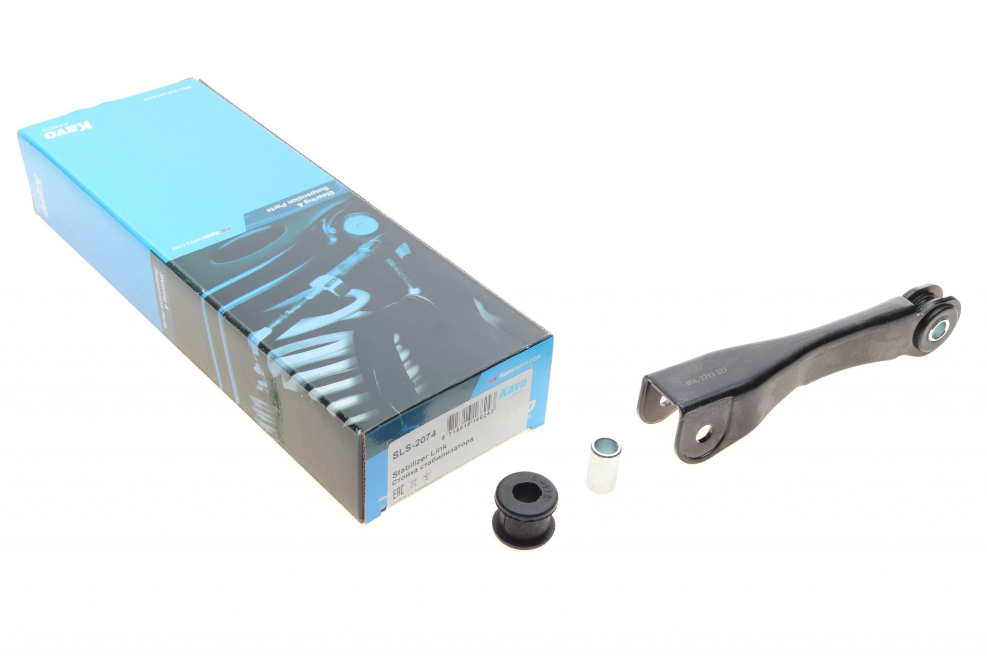 Тяга стабилизатора заднего KAVO PARTS Honda Accord IV/V 90-96 (SLS-2074)
