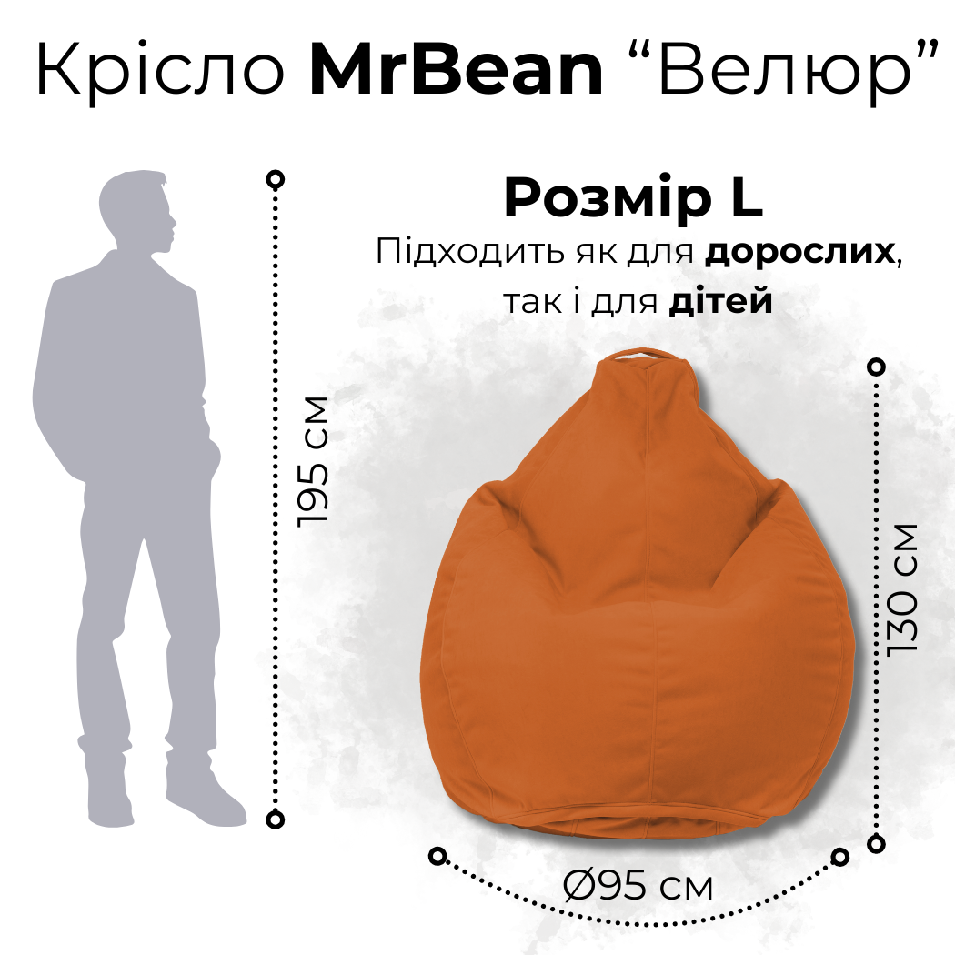 Кресло-мешок Mr.Bean Груша из велюра L Carrot (vbbl38) - фото 6
