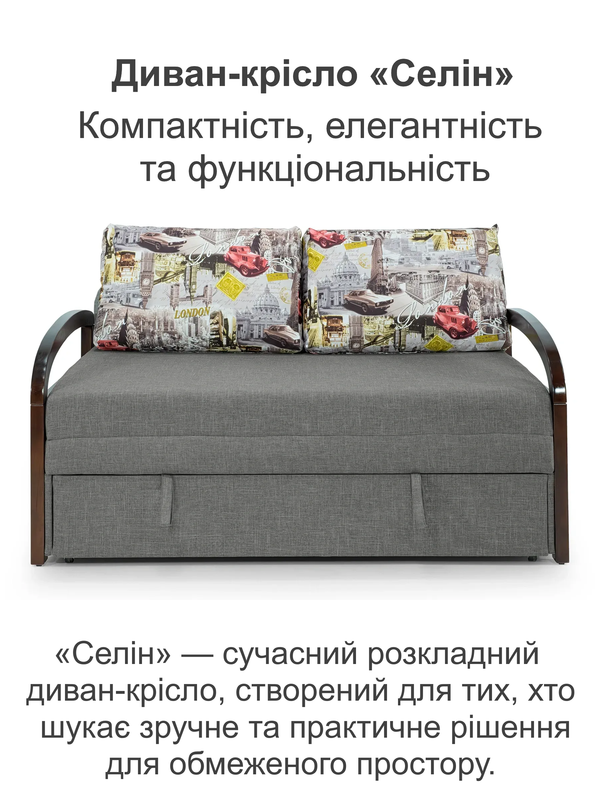 Диван Селин-140 148х97 см Серый (25484853) - фото 2 Диван Селин-140 148х97 см Серый (25484853) - фото 2