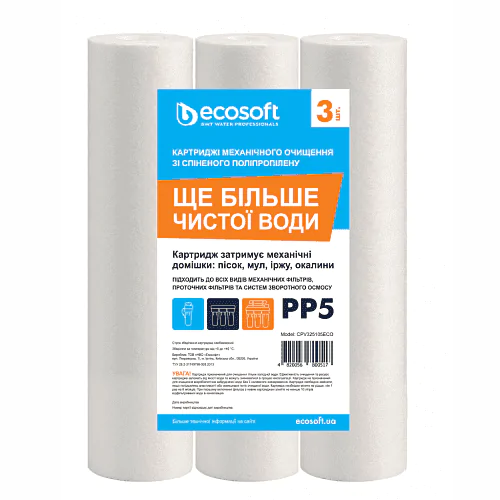 Комплект картриджів Ecosoft зі спіненого поліпропілену 3 шт. 2,5"x10"5 мкм Комплект картриджів Ecosoft зі спіненого поліпропілену 3 шт. 2,5"x10"5 мкм