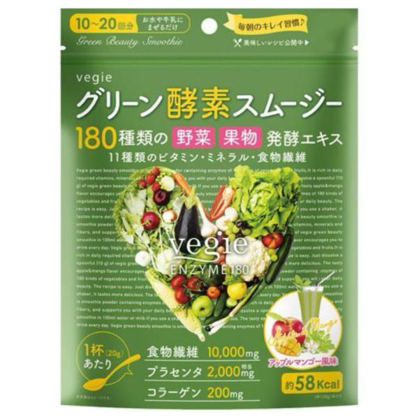 Диетический продукт VEGIE green Smoothie 200 г/20 servinгs (000024424)