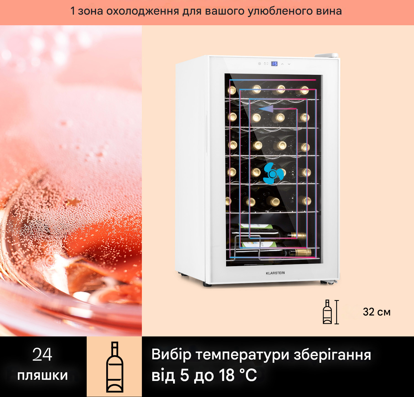 Винний холодильник Klarstein Shiraz 24 л Uno сенсорна панель управління 5-18°C 63 л 24 пляшок (10045891) (10045891) - фото 5 Винний холодильник Klarstein Shiraz 24 л Uno сенсорна панель управління 5-18°C 63 л 24 пляшок (10045891) (10045891) - фото 5