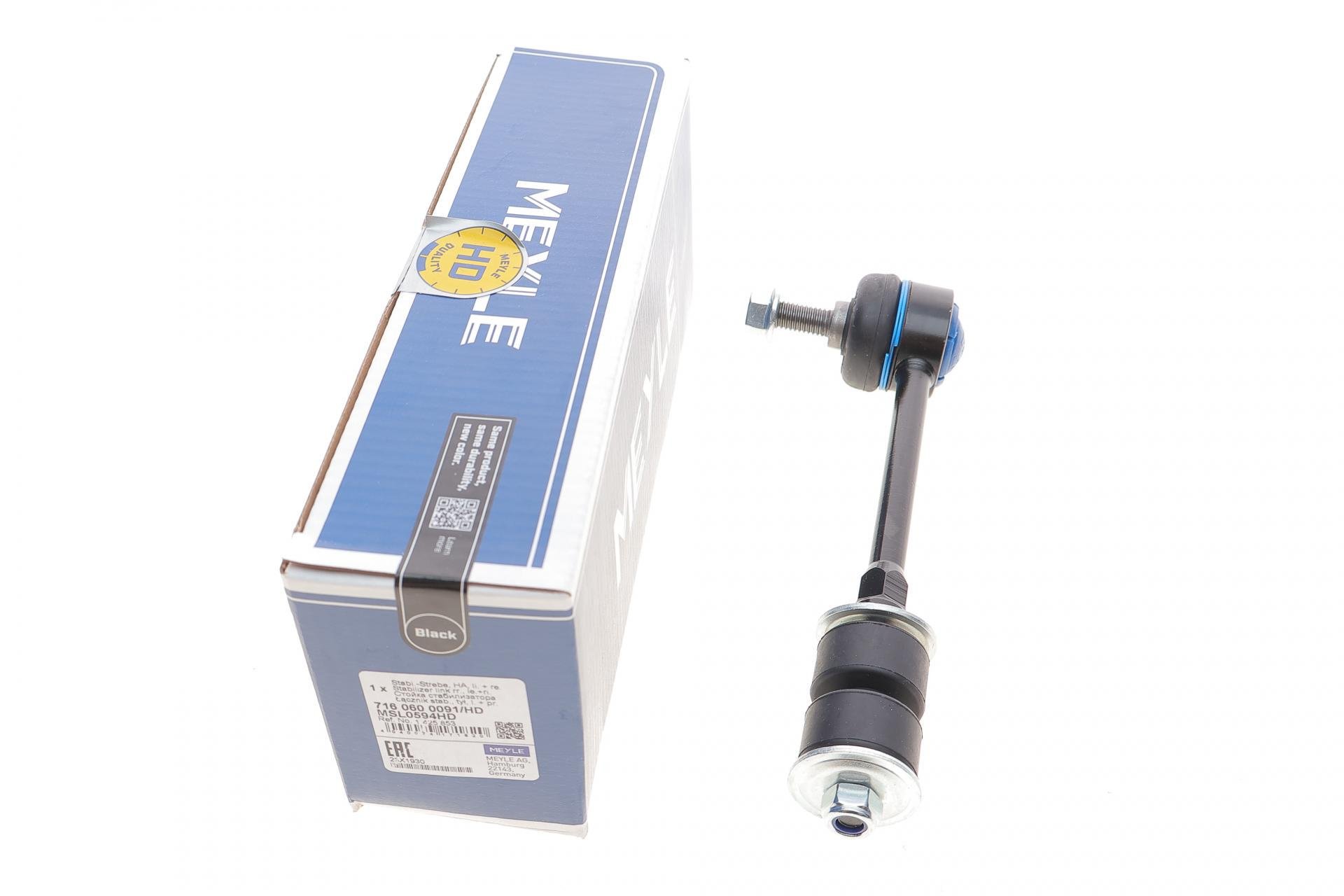 Тяга стабілізатора заднього Volvo XC 70/Ford Mondeo 05- L=179mm - 716 060 0091/HD MEYLE