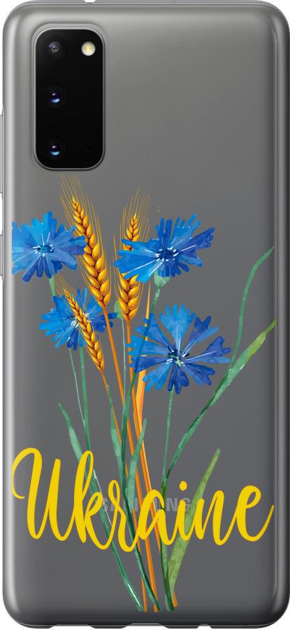 Чехол на Samsung Galaxy S20 Ukraine v2 (5445t-1824-42517) Чехол на Samsung Galaxy S20 Ukraine v2 (5445t-1824-42517)