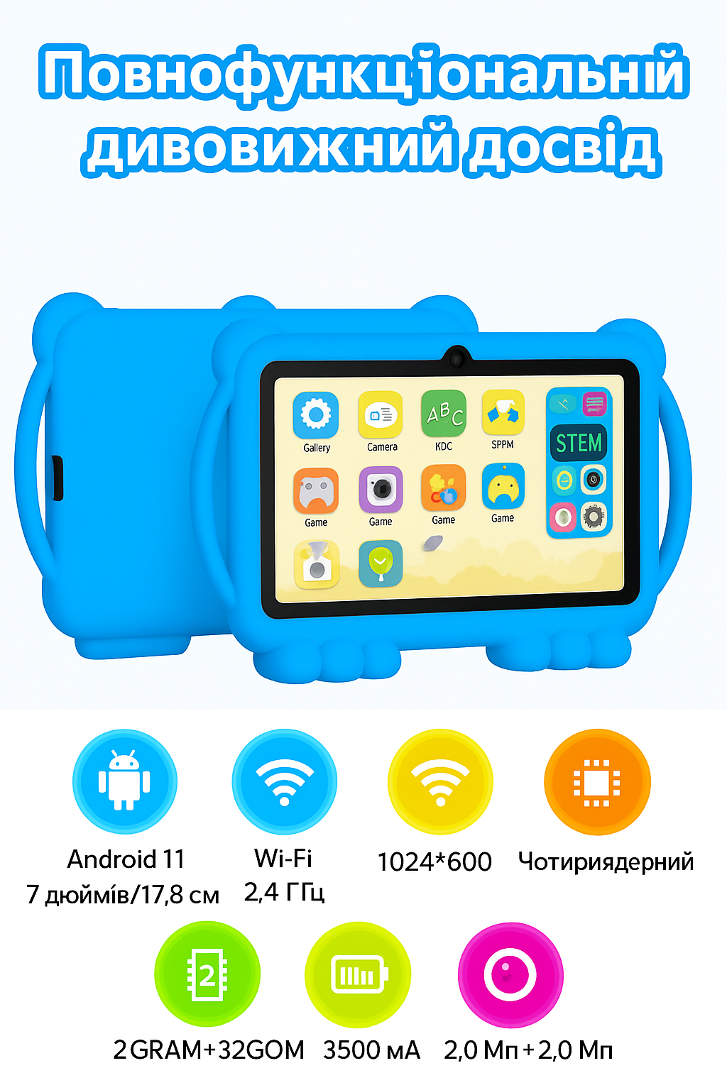 Плашет дитячий Android 11 з Wi-Fi та батьківським контролем 7" - фото 3 Плашет дитячий Android 11 з Wi-Fi та батьківським контролем 7" - фото 3