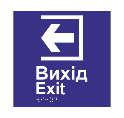 Табличка тактильная Брайля со шрифтом "Вихід" 150х150 мм Синий (32763187)