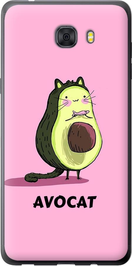 Чехол на Samsung Galaxy C9 Pro Avocat (4270u-720-42517)