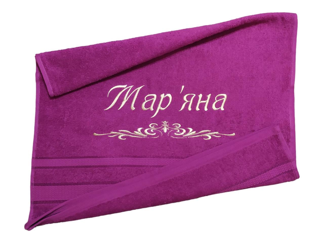 Полотенце для лица с именной вышивкой "Мар'яна" махровое 50х90 см Фуксия (04258)