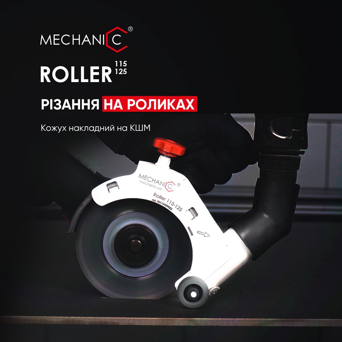 Насадка на КШМ Roller 115-125 для резки керамогранита Mechanic (70115429023) - фото 7 Насадка на КШМ Roller 115-125 для резки керамогранита Mechanic (70115429023) - фото 7