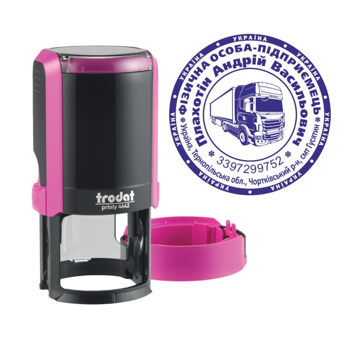 Печать ФОП на автоматическом оснащении Trodat Printy 4642 с колпачком Фиолетовый (ФОП3/4642/F)