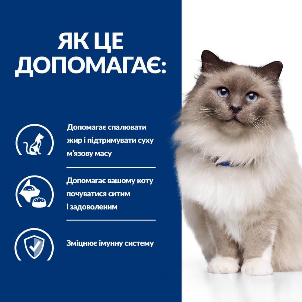 Корм сухий Hill's Prescription Diet r/d з куркою для кішок для контролю та зниження ваги 1,5 кг (37800) - фото 4