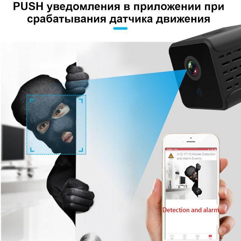 Wi-Fi мини камера Wsdcam A12 с работой до 5 часов и датчиком движения FullHD 1080P - фото 10 Wi-Fi мини камера Wsdcam A12 с работой до 5 часов и датчиком движения FullHD 1080P - фото 10