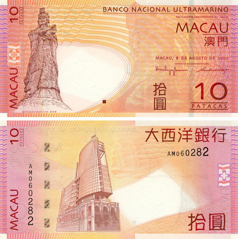 Коллекционная банкнота Макао 10 патак 2005 UNC банк BNU P80a (Б03558)