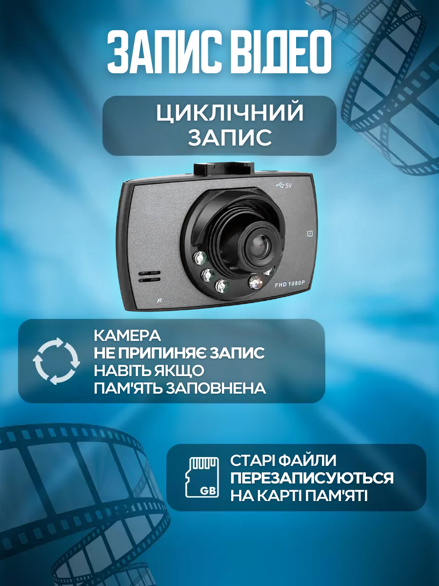 Відеореєстратор автомобільний Full HD з нічним режимом/датчиком руху Чорний (995783151) - фото 7 Відеореєстратор автомобільний Full HD з нічним режимом/датчиком руху Чорний (995783151) - фото 7