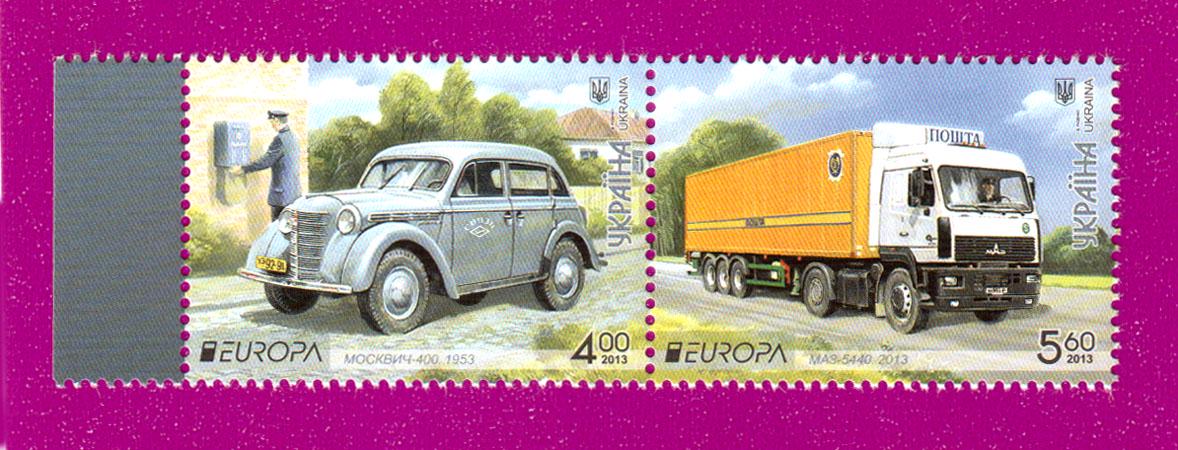 Почтовые марки Украины 2013 года сцепка Почтовые автомобили ЕВРОПА (201370001)