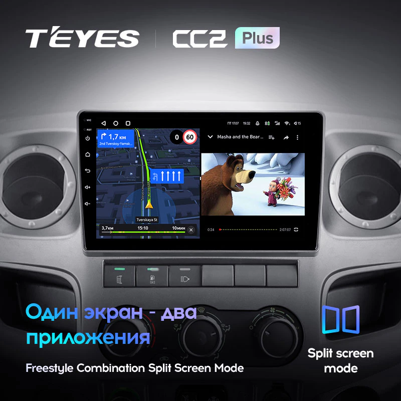 Автомагнитола штатная Teyes CC2 Plus для GAZ Gazelle Busines 2010-2021 Android CC2 PLUS 4/64G Wi-Fi/4G (1798650910) - фото 5