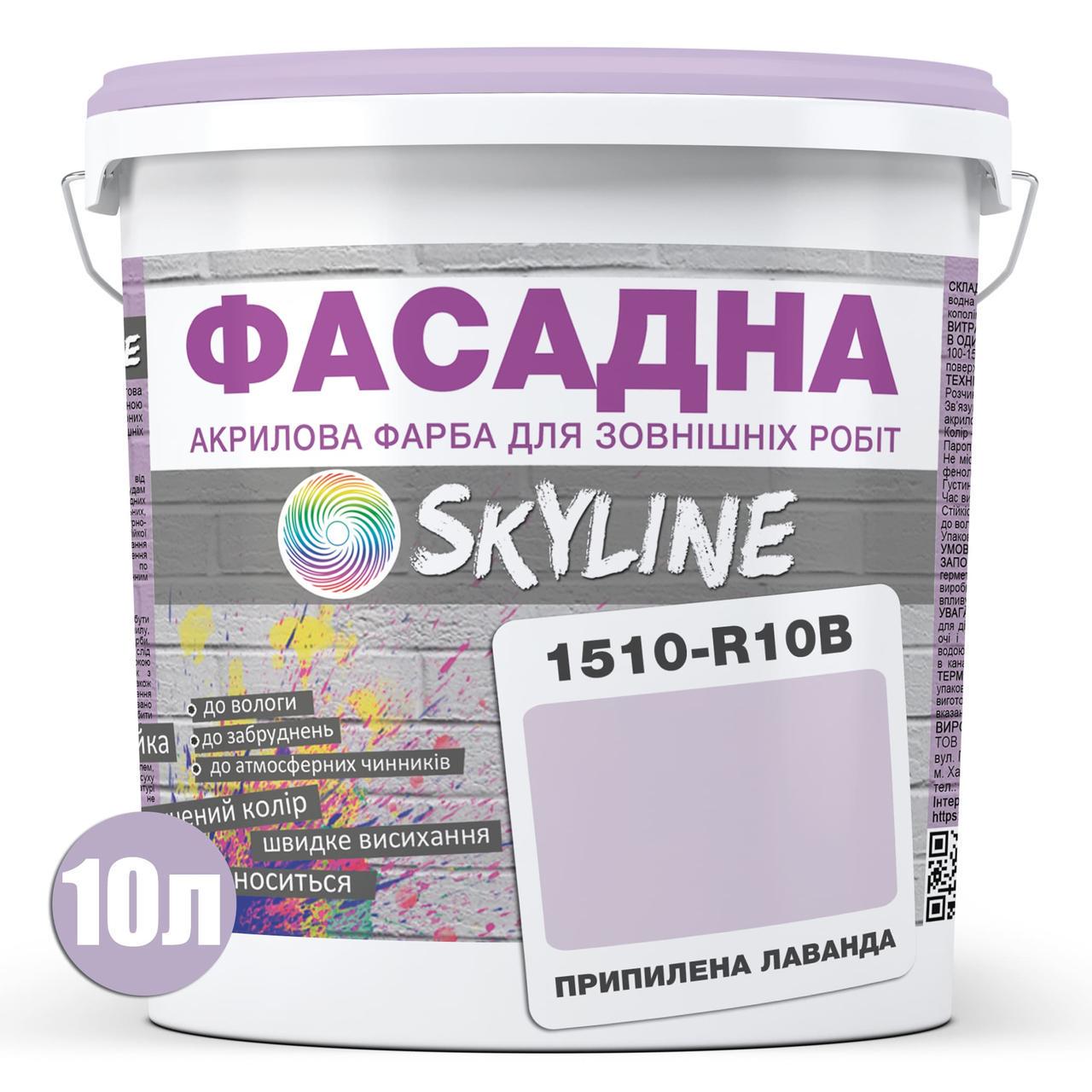 Краска акрил-латексная фасадная Skyline 10 л 1510-R20B Припыленная лаванда (2487186143) - фото 2