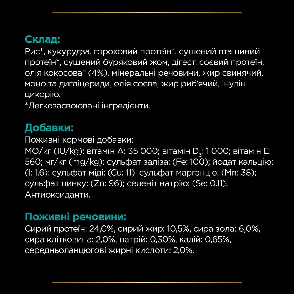 Сухой корм для собак Pro Plan Veterinary Diets EN Gastrointestinal 12 кг (7613035152861) - фото 7