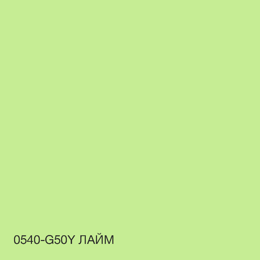 Краска акрил-латексная фасадная Skyline 0540-G50Y 3 л Лайм (650c0ccc4bc23147a0718ad4) - фото 4