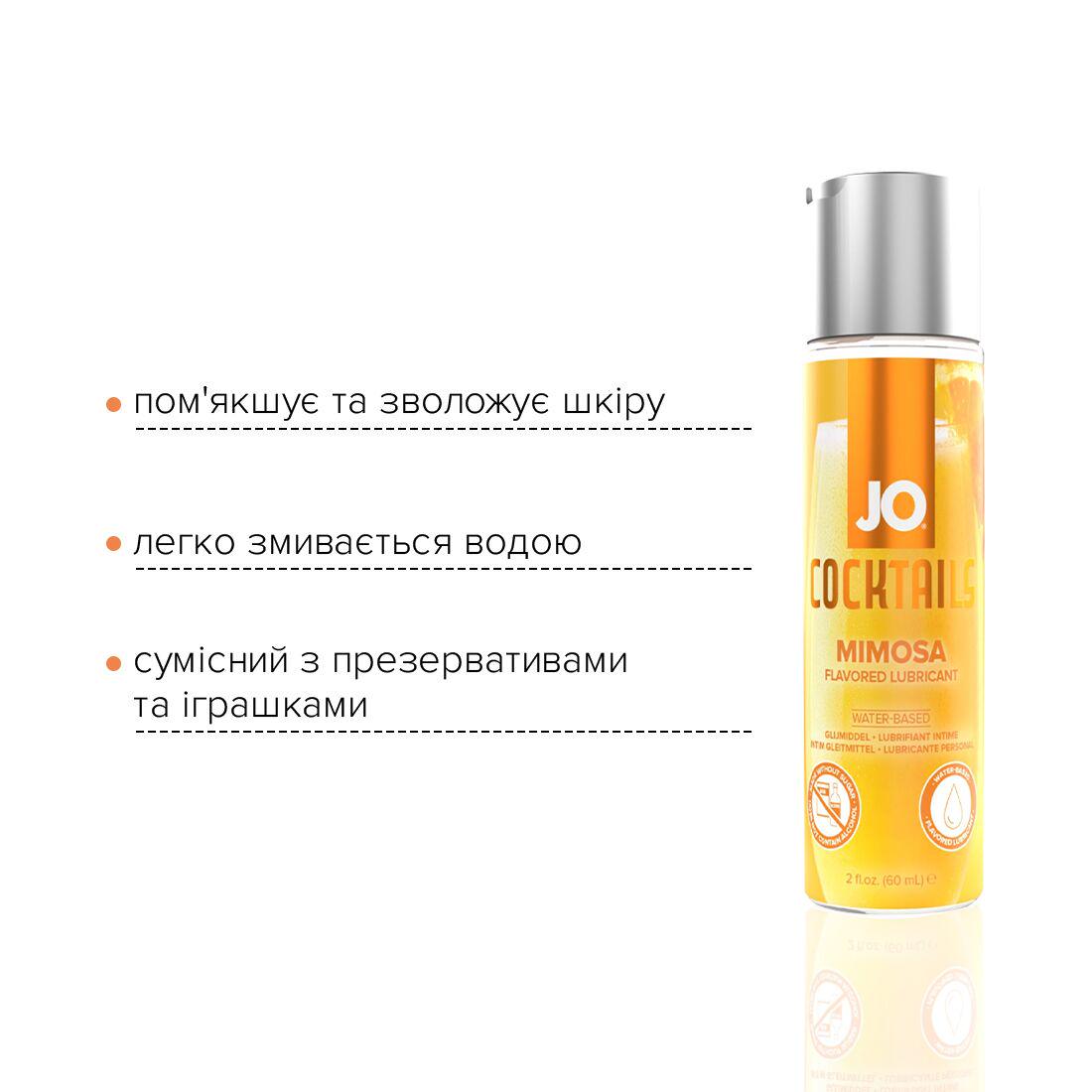 Лубрикант їстівний на водній основі System JO Коктейль Мімоза 60 мл (SO6773) - фото 3 Лубрикант їстівний на водній основі System JO Коктейль Мімоза 60 мл (SO6773) - фото 3